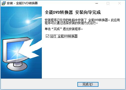 易杰全能DVD转换器截图