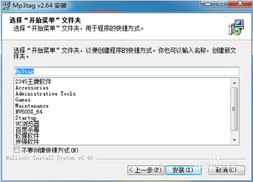 Mp3tag截图