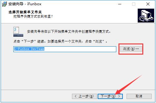 iFunBox截图