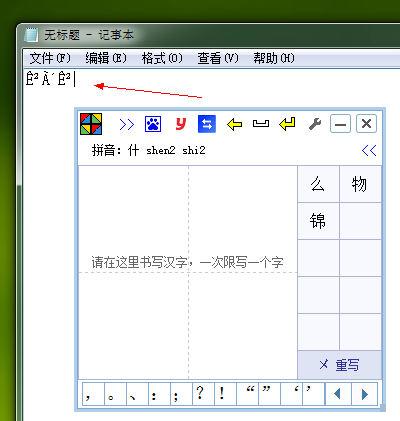 云手写输入法截图