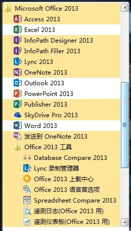 Microsoft Office 2010截图