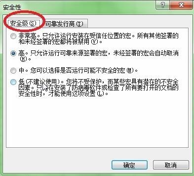 Microsoft Office截图