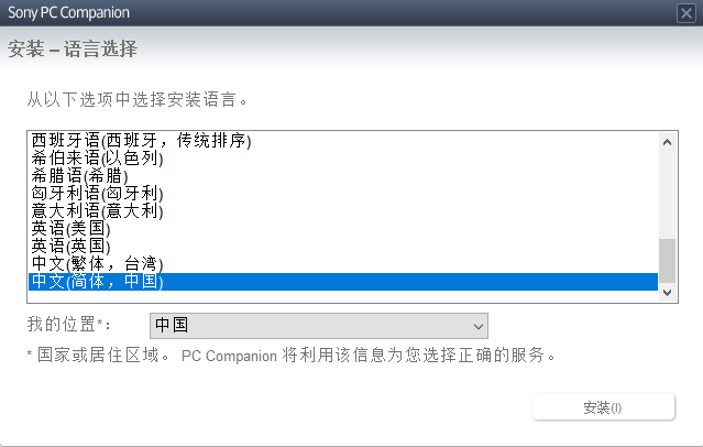 Sony PC Companion截图