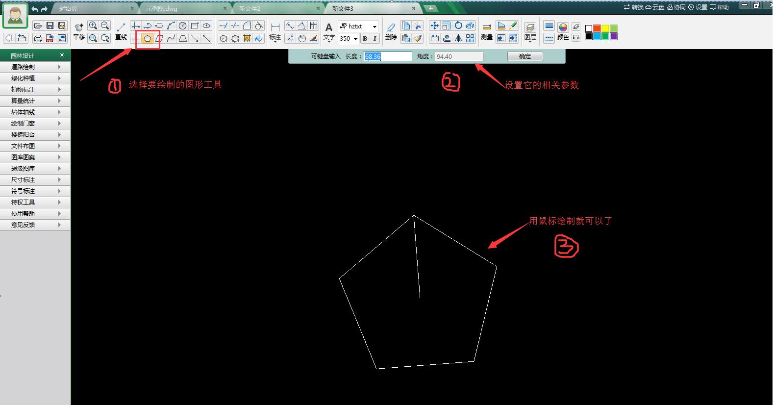 CAD迷你画图截图