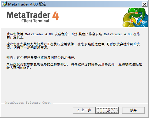 MT4（MetaTrade）移动平台截图