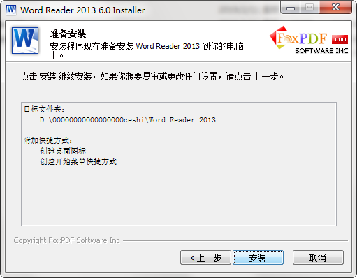 Word Reader(DocX阅读器)截图