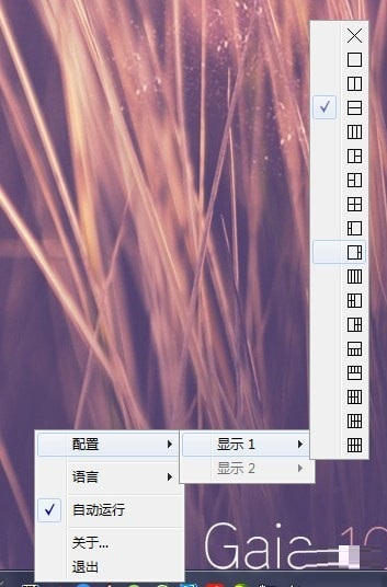 冠捷Screen+分屏软件截图