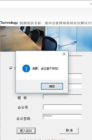 V2 conference视频会议截图