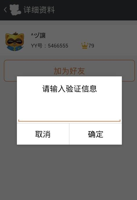 YY视听截图