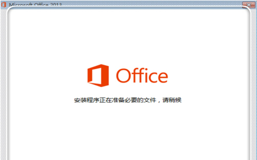 Microsoft Office截图