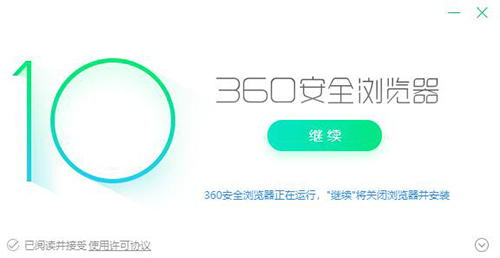 360浏览器(Android 10.1寸pad)截图