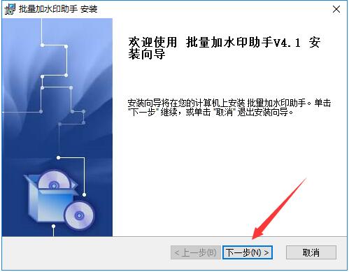 批量加水印助手截图