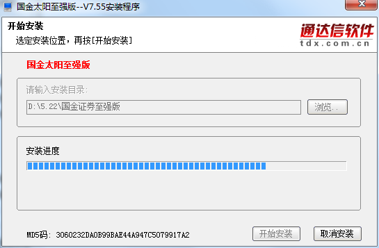 国金证券至强版截图