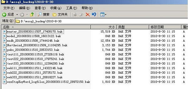 MS SQL 2000 数据库批量收缩优化软件截图