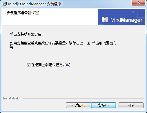 MindManager截图