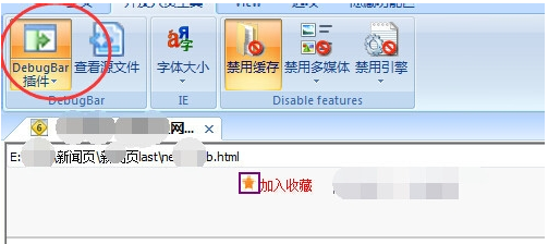 IETester截图