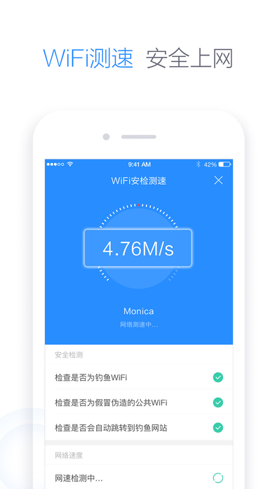 360免费WiFi截图