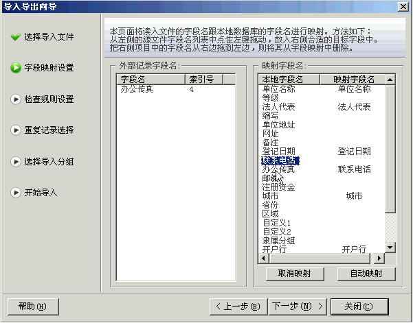 奇纳供应商管理软件截图