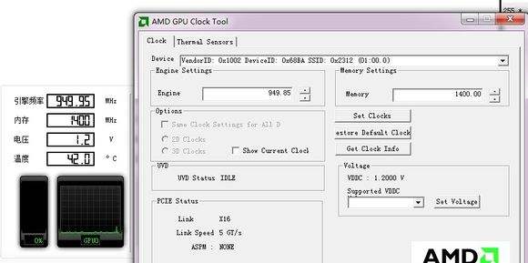 GPU Clock Tool 显卡超频工具截图