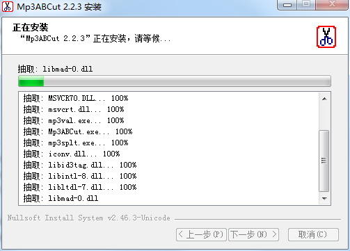 Mp3ABCut(mp3剪切器)截图