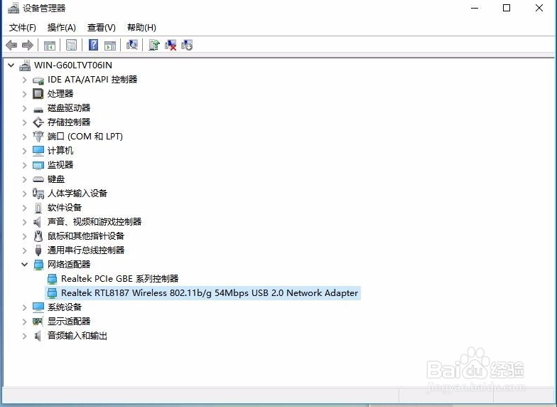 Realtek（瑞昱）无线网卡驱动RTL8187截图