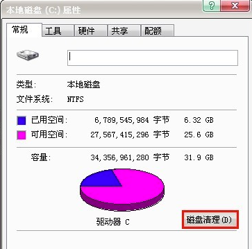 C盘清理助手截图