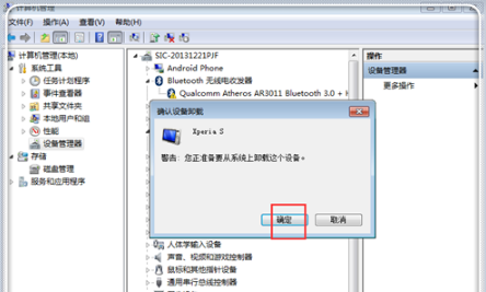 Sony PC Companion截图