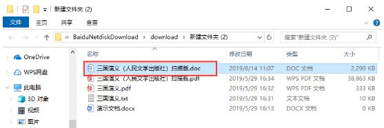 PDF文件转换器(PDF File Converter)截图