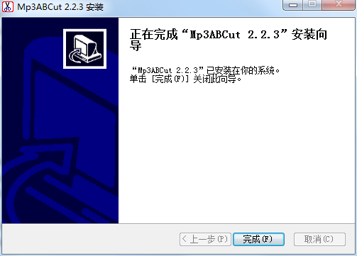 Mp3ABCut(mp3剪切器)截图