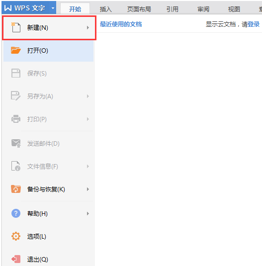 WPS Office截图