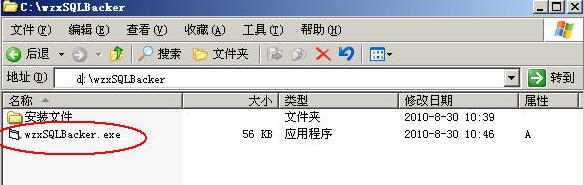 MS SQL 2000 数据库批量收缩优化软件截图