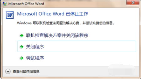 Microsoft Office截图