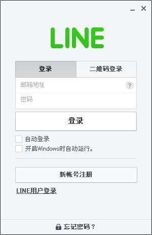 LINE截图