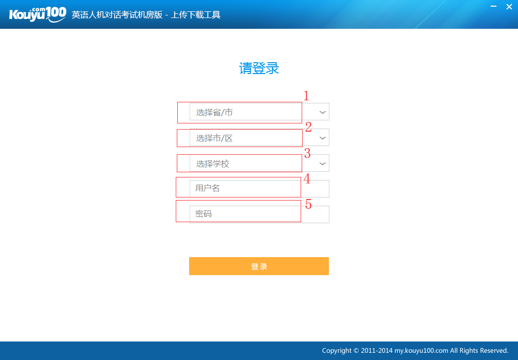 清睿口语100英语听说考试截图