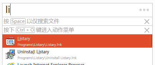 Listary截图