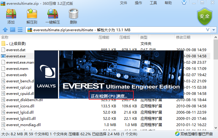 EVEREST Ultimate Edition截图