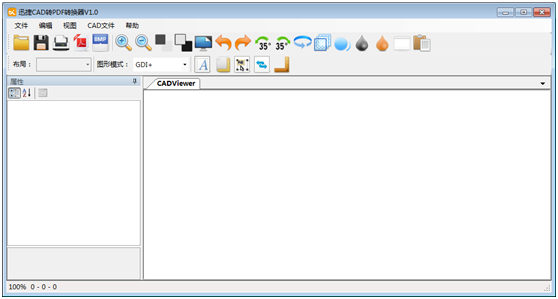 cad转pdf转换器截图