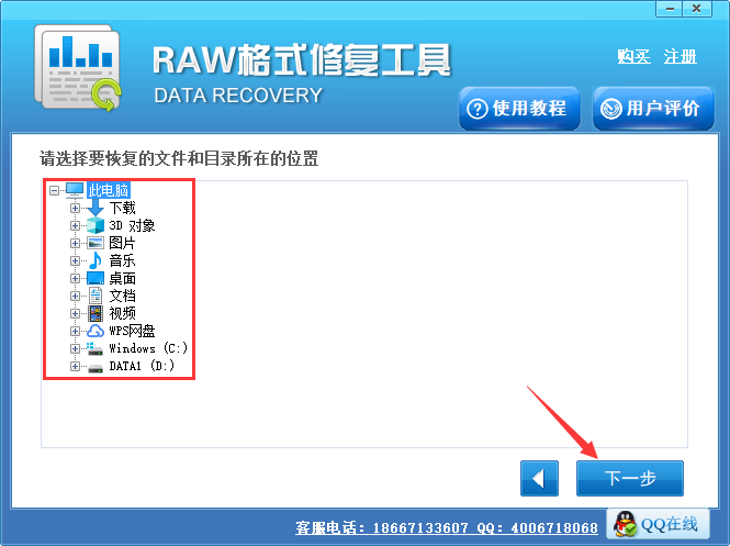 raw格式修复工具截图