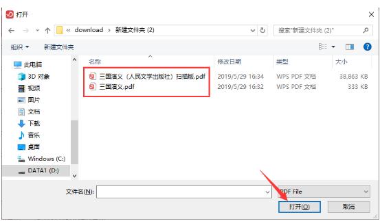 PDF文件转换器(PDF File Converter)截图