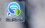 防蹭网大师截图