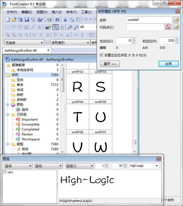 FontCreator截图