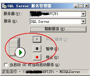 MS SQL 2000 数据库批量收缩优化软件截图