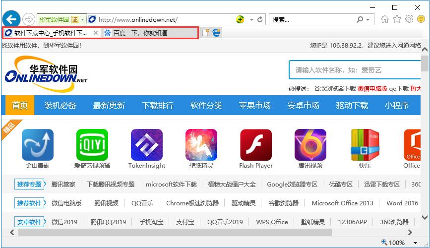 IE11 Internet Explorer For Win7截图