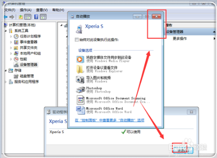 Sony PC Companion截图