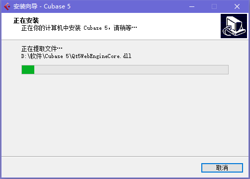 Cubase5截图