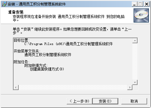 通用员工积分制管理系统软件截图