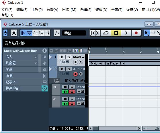 Cubase5截图