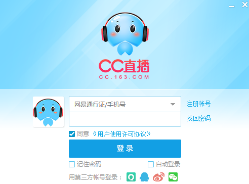 网易CC截图