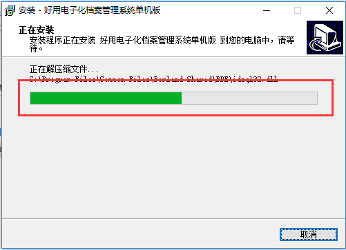 好用电子档案管理系统截图