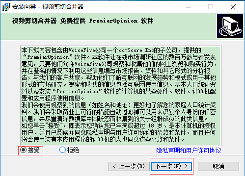 视频剪切合并器截图